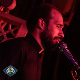 شور قمر زیبا هستی شب نهم محرم 1403 ابراهیم زیادزاده