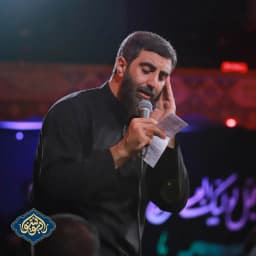 شور باید که عاشق یه جوری که بگن شبیه معشوقم شب دوم محرم 1404 سید رضا نریمانی