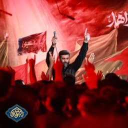 سنگین چه آتشی‌ است شب هفتم محرم ۱۴۰۴ سید رضا نریمانی