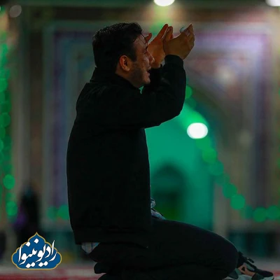 مناجات شب اول ماه مبارک رمضان حرم امام رضا (ع)