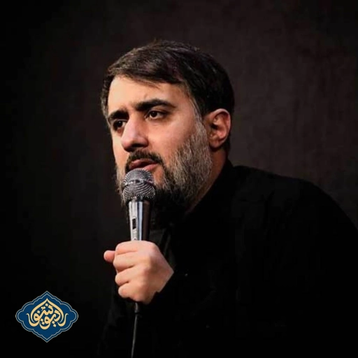 نواهنگ ای مادر فاطمیه 1402 محمد حسین پویانفر