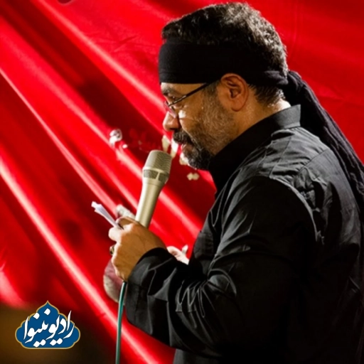 مدح شب دهم محرم 1401 دهه اول محمود کریمی