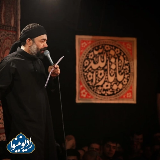 مدح شب دهم محرم 1400 دهه اول محمود کریمی