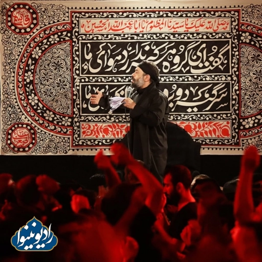 واحد شب چهارم محرم 1398 دهه اول محمود کریمی قسمت اول