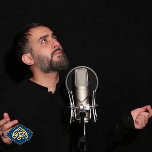 نواهنگ من ایرانم و تو عراقی محمد حسین پویانفر