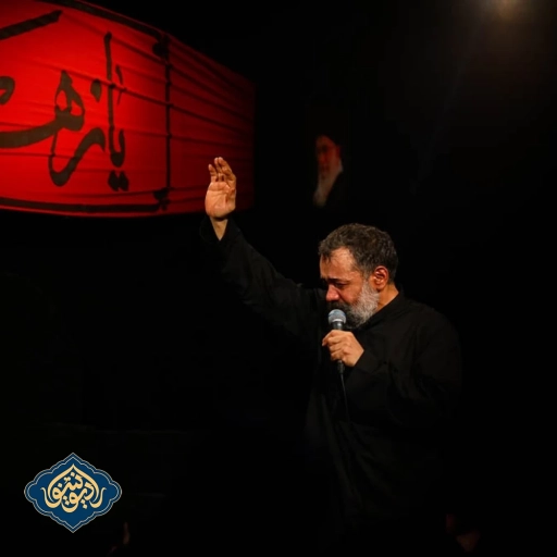 زمینه شب چهارم فاطمیه دوم 1396 محمود کریمی