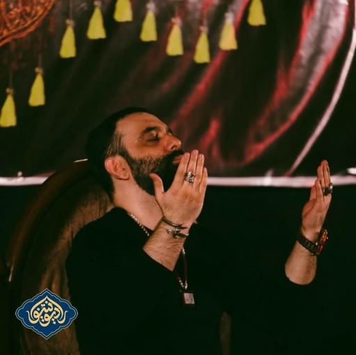 شور کوفه نیا که مردمش وفا ندارن جواد مقدم