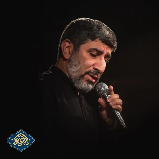 واحد کیه که دست منو گرفته مهدی سلحشور 