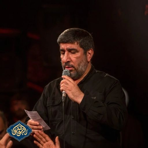 واحد عمری آقا از غم عشق تو مهدی سلحشور 