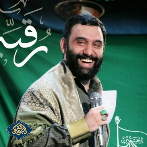 مولودی ذکر علی ولی الله روی لبم جواد مقدم