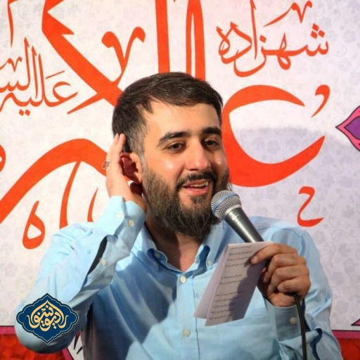 مولودی و شور ای دل اگه عاشقی محمد حسین پویانفر