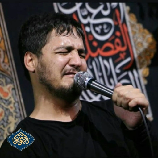 زمینه عمری من نوکر پا رکاب روضه هاتم پیمان محمد نژاد