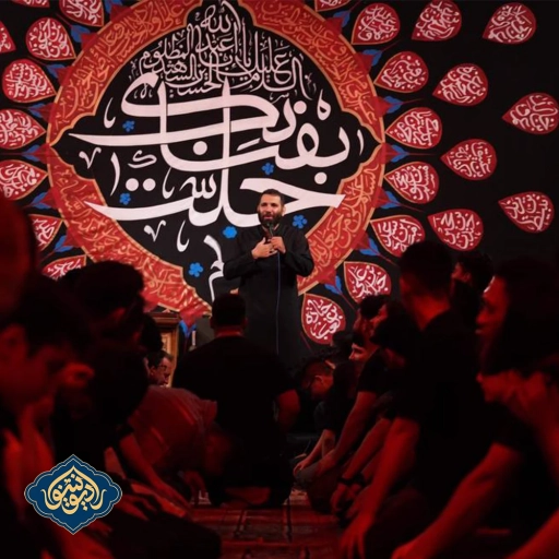 شور دوای هر دردی شب اول محرم 1402 محمد حسین حدادیان