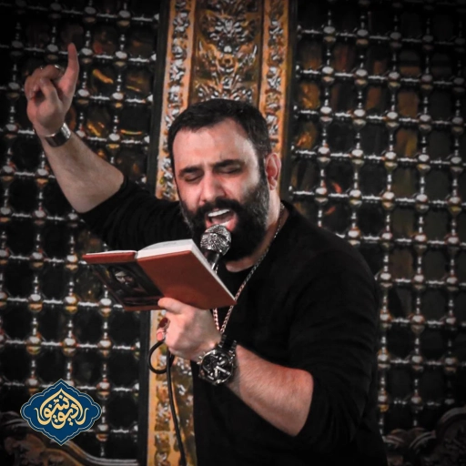 واحد تو قرار منی شب دوم محرم 1402 جواد مقدم