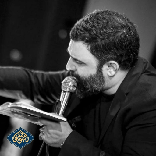 شور نوکری تو شب دوم محرم 1402 جواد مقدم