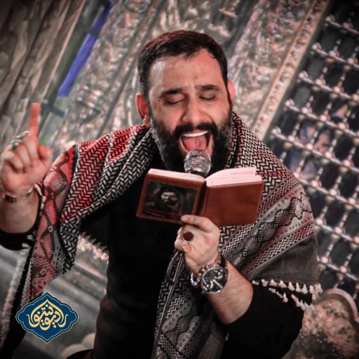 زمینه توی طبق با روی شب سوم محرم 1402 جواد مقدم