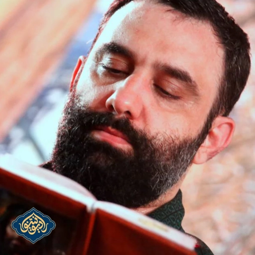 تک نام و نشونم حسین شب چهارم محرم 1402 جواد مقدم