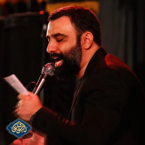 تک دل خوش به نگاه توام شب هفتم محرم 1402 جواد مقدم