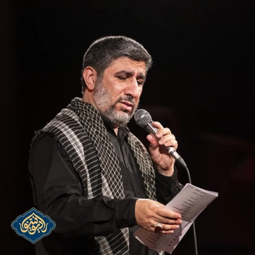 شعرپایانی غم عشقت بیابون پرورم کرد شب اول محرم 1402 مهدی سلحشور