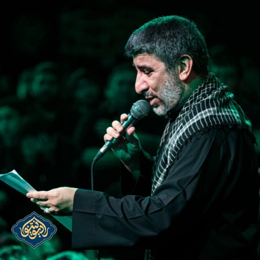 واحد تند کشته تیغ غمت زنده جاویدان است شب دوم محرم 1402 مهدی سلحشور