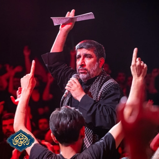 مناجات این جمعه هم سر شدُ شب چهارم محرم 1402 مهدی سلحشور