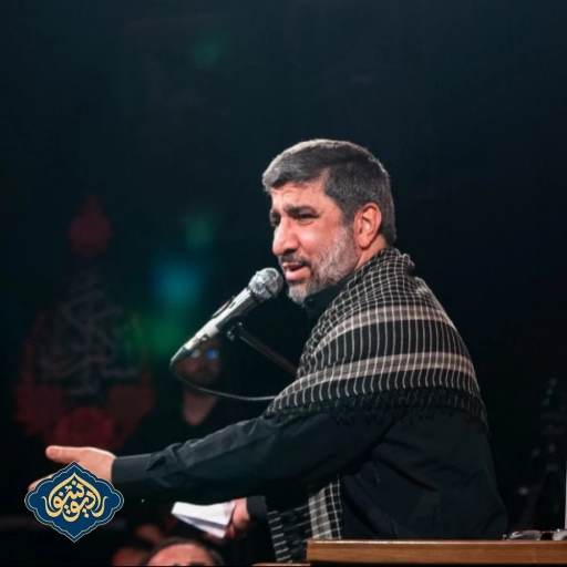 واحد دوباره چشامه، پر از اشک نم نم شب چهارم محرم 1402 مهدی سلحشور