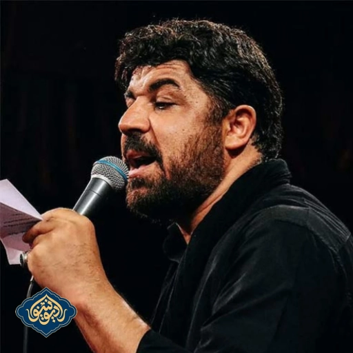 واحد هر قدمی تا کربلا میخونم مجتبی رمضانی