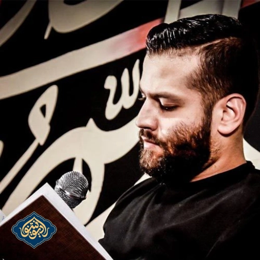 شور ذکر یا اباعبدالله هفتگی امیر برومند