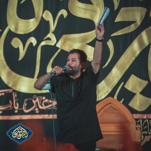 شور اسم زیبای تو را بر لب خود خال زدم هفتگی امیر برومند