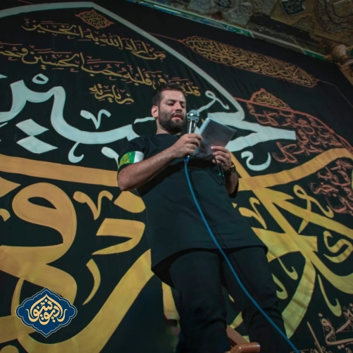 شور روضه نمیخام به نوکریت فقط عادت بکنم شب شب سوم محرم 1402 امیر برومند