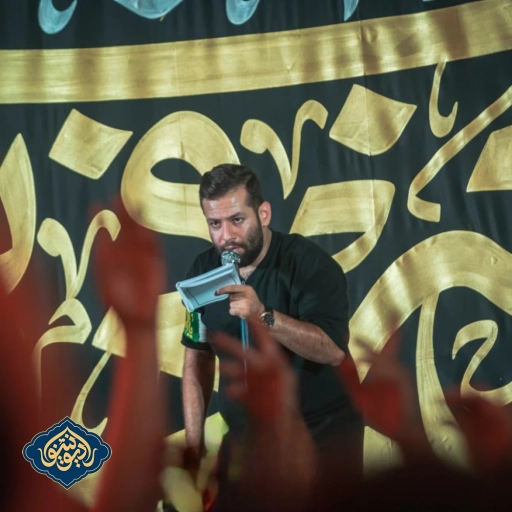 شور عالمه علیمه فاضله رشیده شب چهارم محرم 1402 امیر برومند