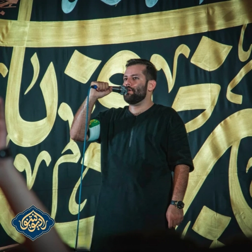 شور تو مالک جان و تنی شب چهارم محرم 1402 امیر برومند