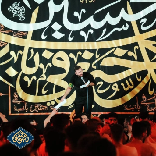 زمینه عشق بنی هاشم سیدنا قاسم شب ششم محرم 1402 امیر برومند