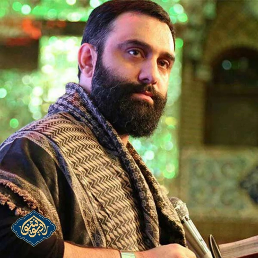 زمینه تو حرمت خدایی دل آرومه شهادت حضرت معصومه جواد مقدم