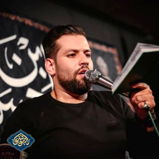 شور آسمون حرمت پر از یا کریمه شهادت حضرت معصومه امیربرومند