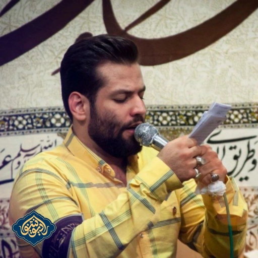سرود با پای دل امشب ولادت حضرت زینب(س) امیر برومند