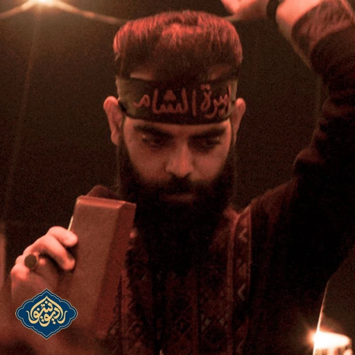 شور غیرت الله محمود قیم