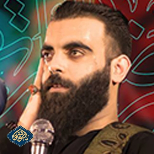 تک جنون میثم تمار محمود قیم