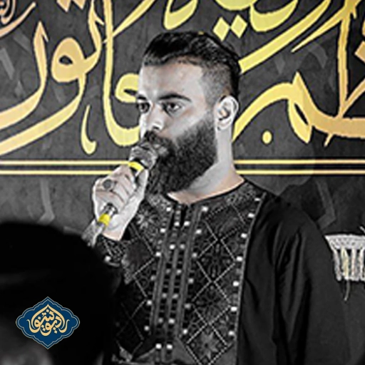 شور عربی امیر انت علی محمود قیم