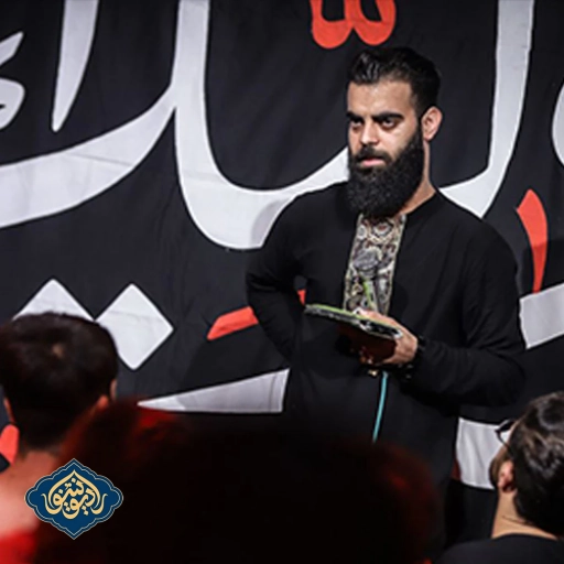 شور قمرالعشیره ابو فاضل محمود قیم