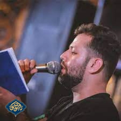 شور جمال جمال پیمبر شهادت حضرت زهرا (س) امیر برومند