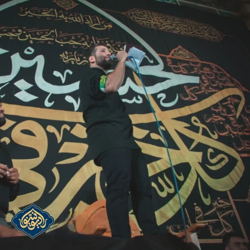 شور وقت اذان اباعبدالله میگیره وضو هفتگی 24 آبان امیر برومند