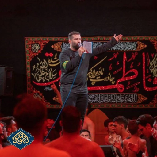 شور میخونم تا به لحد ابوافضل فاطمیه اول 1402 امیر برومند