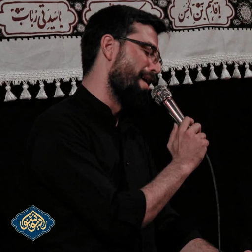 روضه تمام عمر خود را هفتگی 16 آذر جهاد شیبی