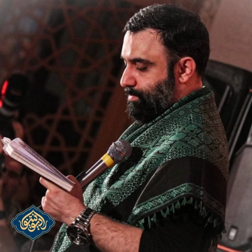 شور همه ی دار و ندارم تو دستای اباعبدالله هفتگی 8 آذر جواد مقدم