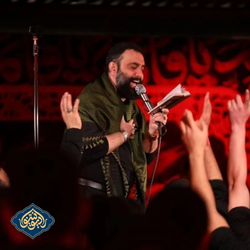 واحد بعد از اون آتیش ظهر شهادت حضرت زهرا(س) 1402 جواد مقدم