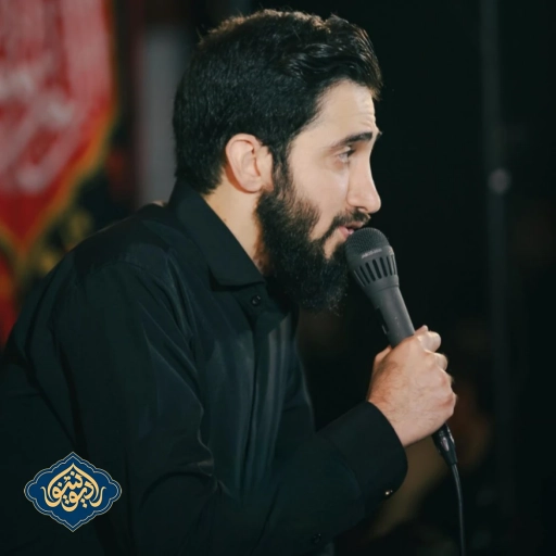 نواهنگ امام حسین همیشگی محمد اسداللهی